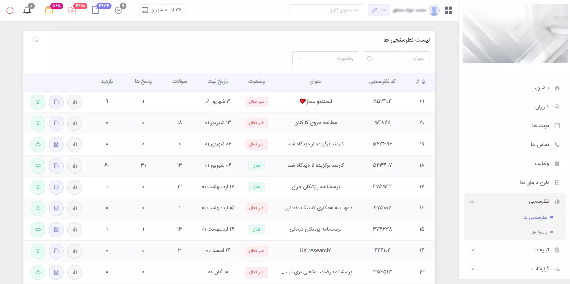 تصویر محیط برنامه