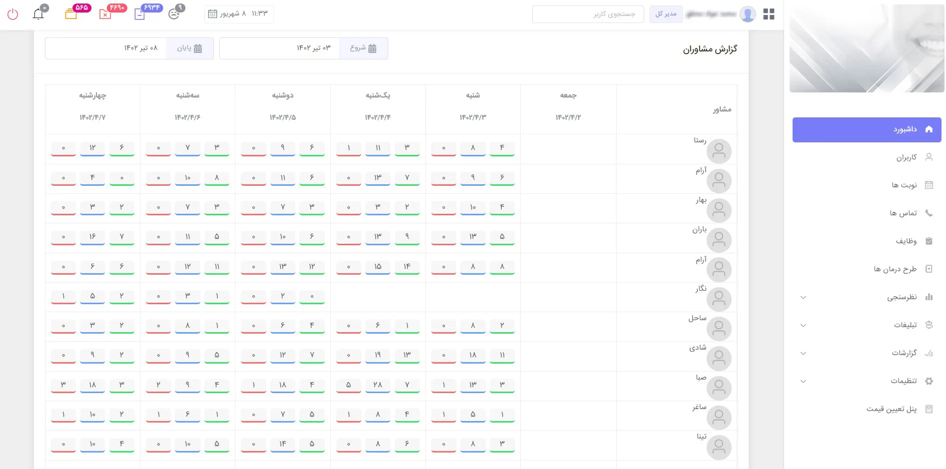 تصویر محیط برنامه