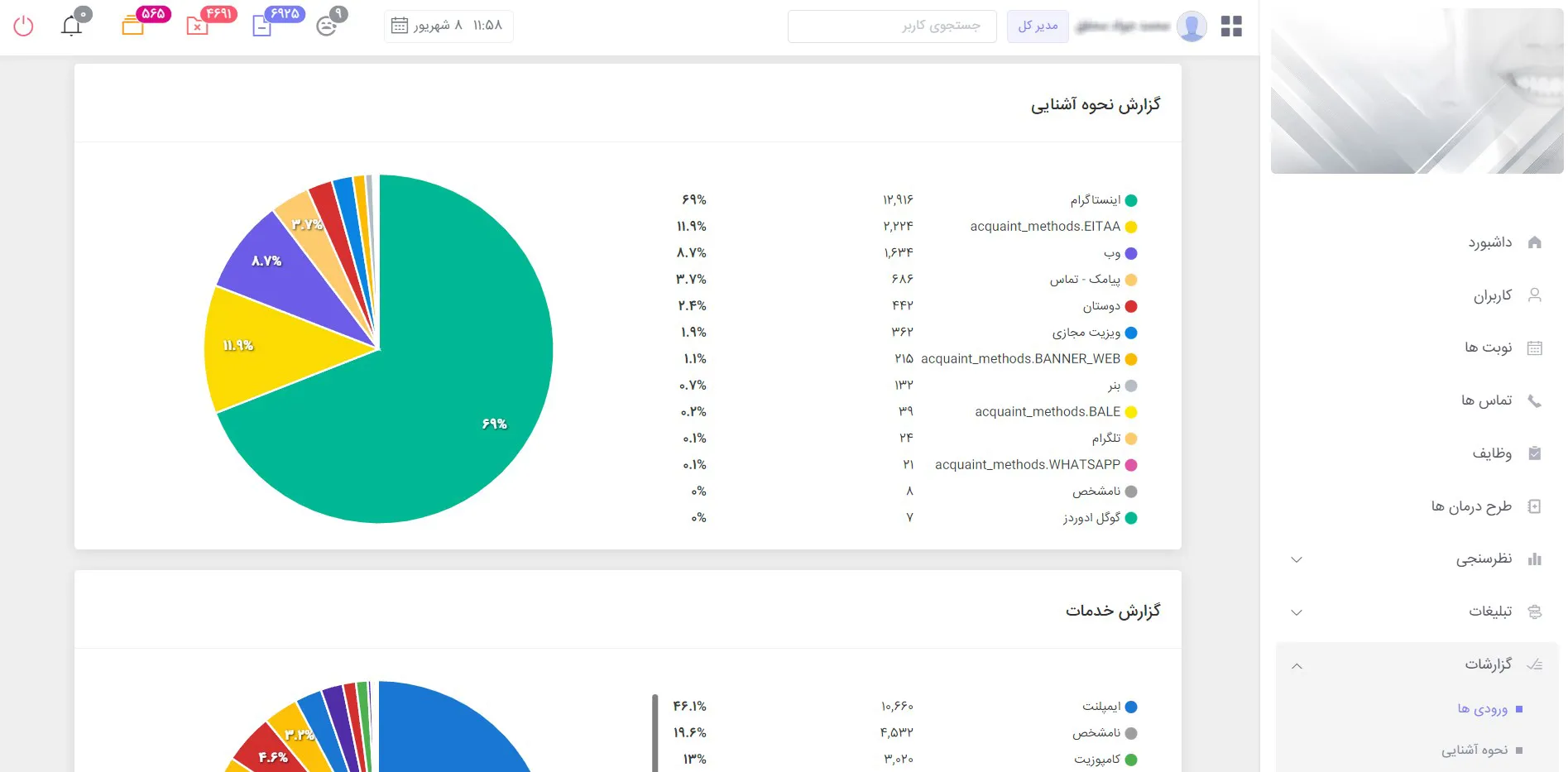 تصویر محیط برنامه