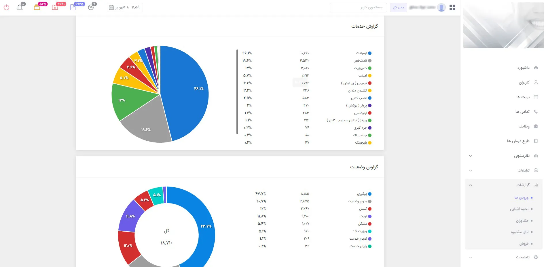 تصویر محیط برنامه
