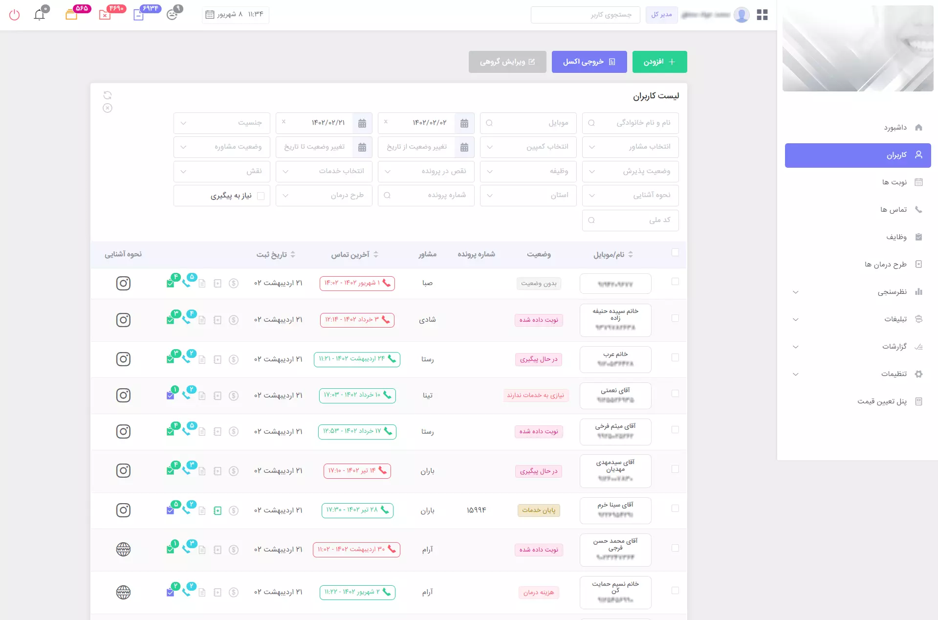 تصویر محیط برنامه