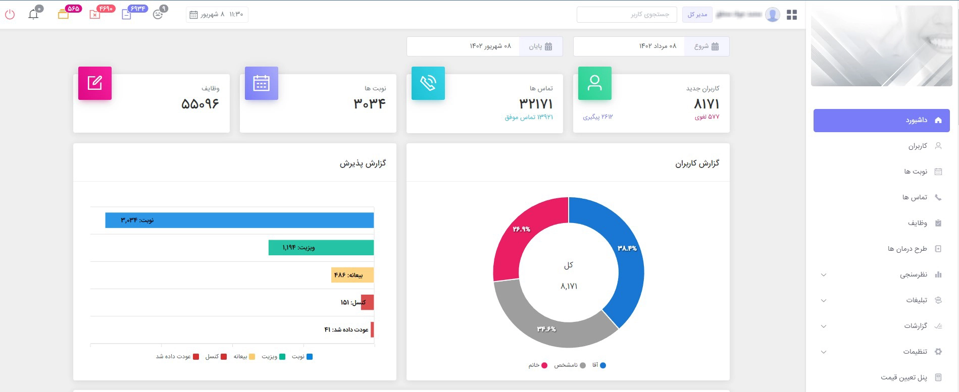 تصویر محیط برنامه