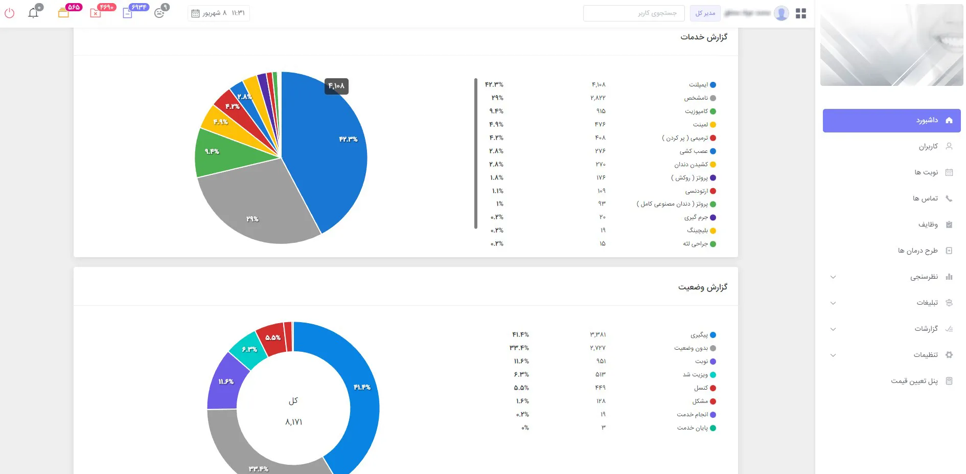 تصویر محیط برنامه